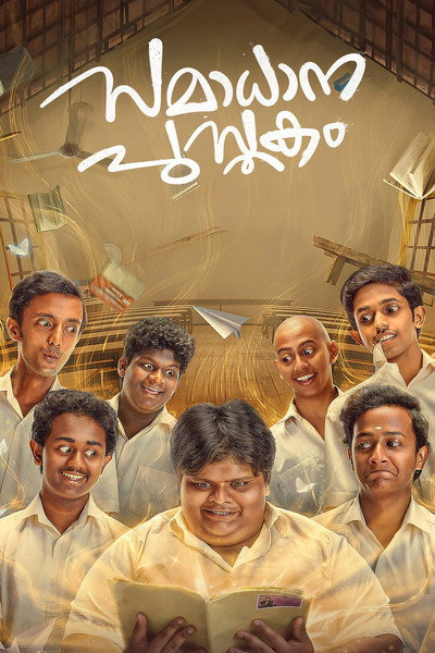 Póster de Samadhana Pusthakam