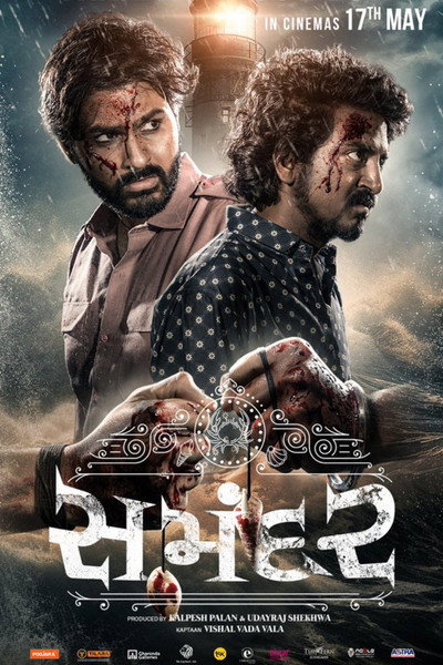 Póster de Samandar