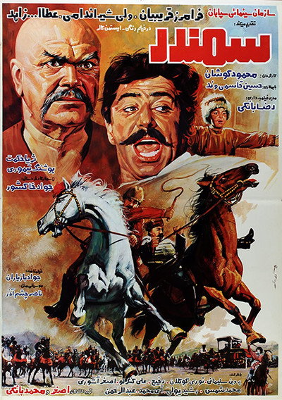 Póster de Samandar