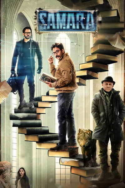 Póster de Samara