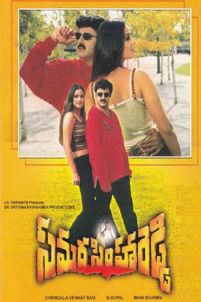 Póster de Samarasimha Reddy