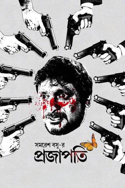 Póster de Samaresh Basu-R Projapoti