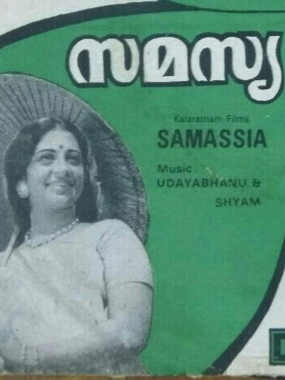 Póster de Samasya