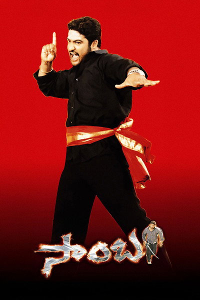 Póster de Samba