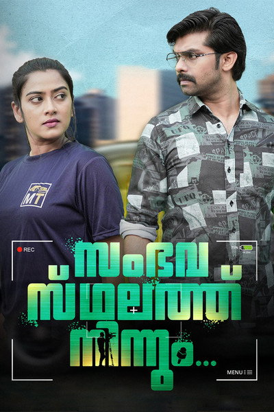 Póster de Sambavasthalathu Ninnum