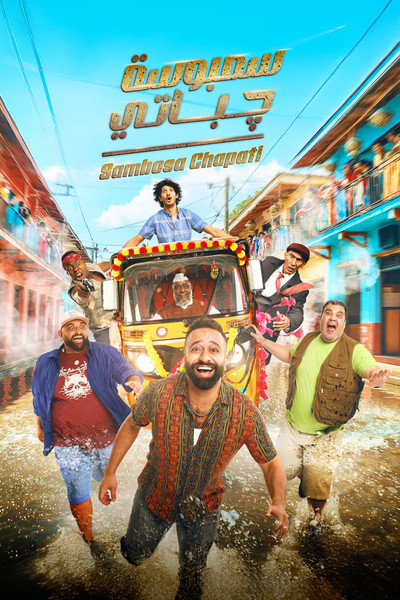 Póster de Sambosa chapati