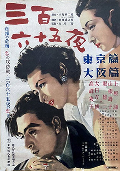 Póster de Sambyakurokujugo ya - Osaka-hen