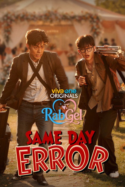 Póster de Same Day Error