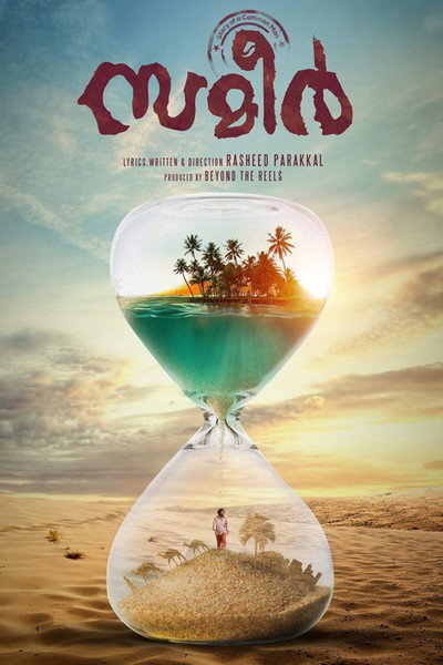 Póster de Sameer