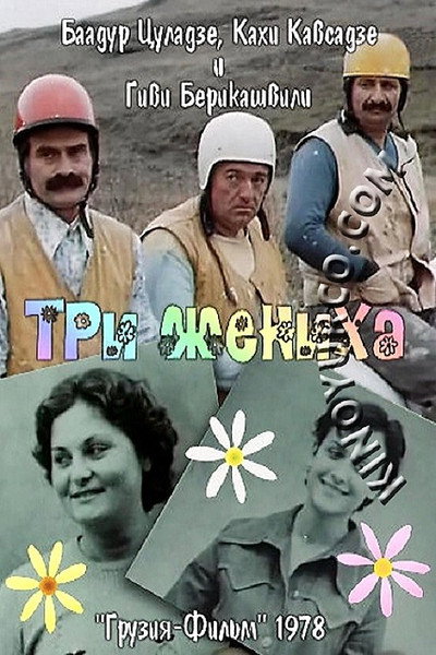 Póster de Sami sasizo