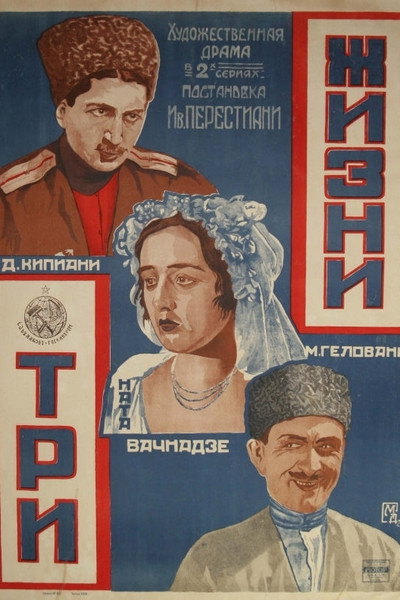 Póster de Sami sitsotskhle