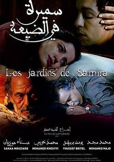Póster de Samira's Garden