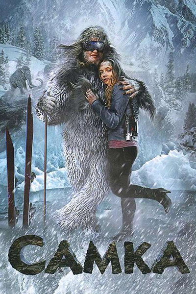 Póster de Samka