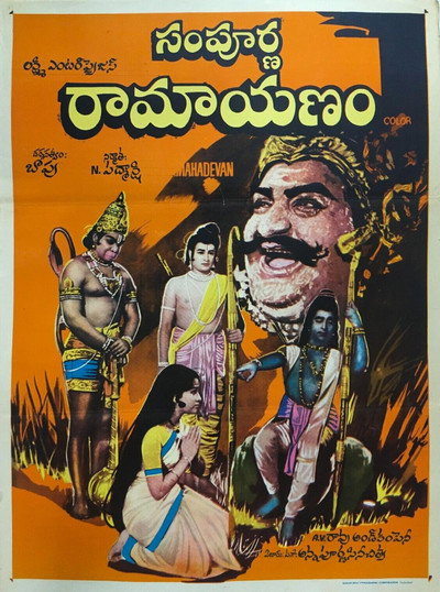 Póster de Sampoorna Ramayanam