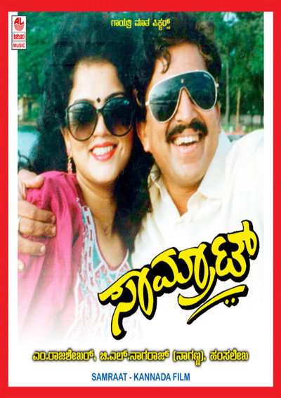 Póster de Samrat