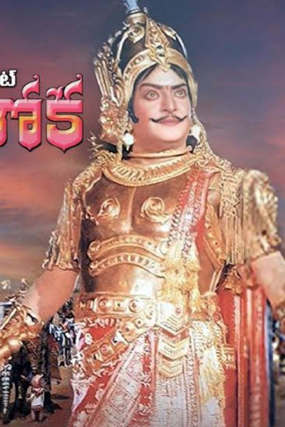Póster de Samrat Ashok