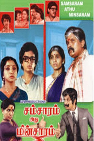 Póster de Samsaram Athu Minsaram