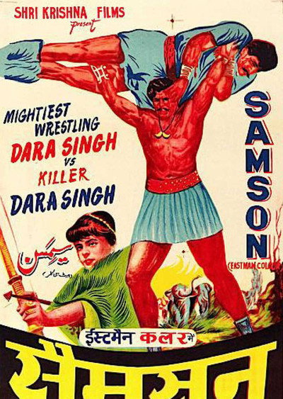 Póster de Samson