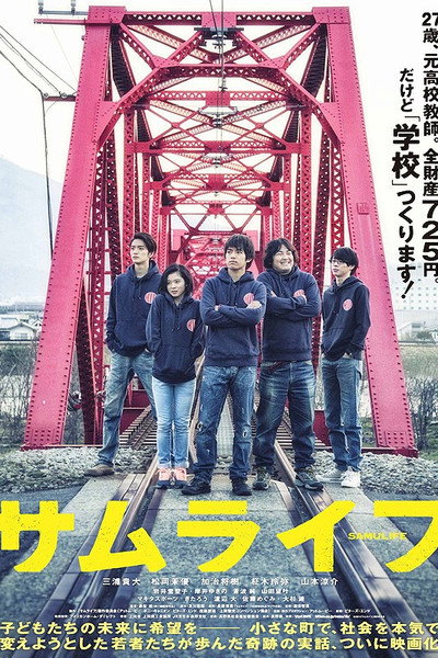 Póster de Samu Life