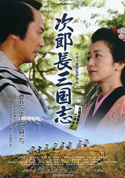 Póster de Samurai Gangsters