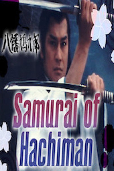 Póster de Samurai of Hachiman