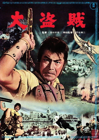 Póster de Samurai Pirate