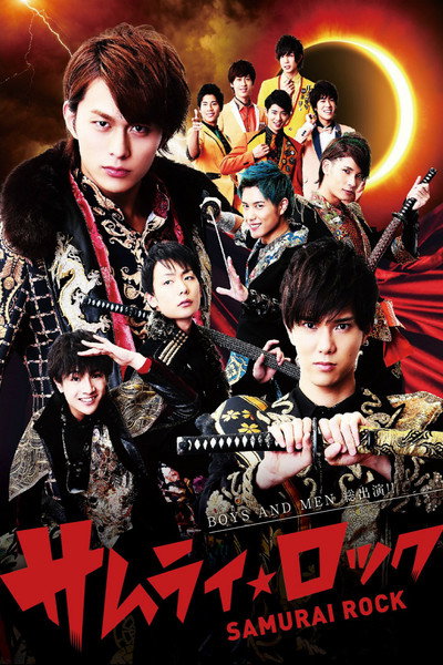 Póster de Samurai Rock