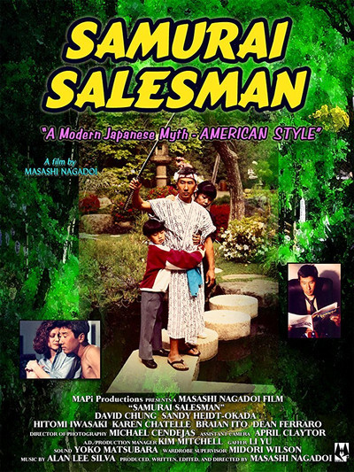 Póster de Samurai Salesman