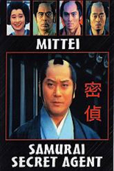 Póster de Samurai Secret Agent