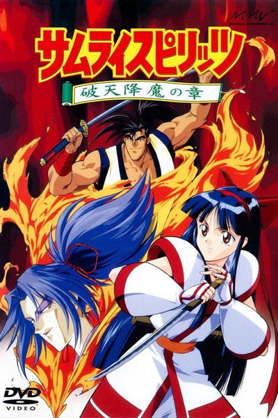 Póster de Samurai Showdown