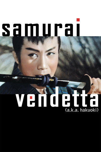 Póster de Samurai Vendetta