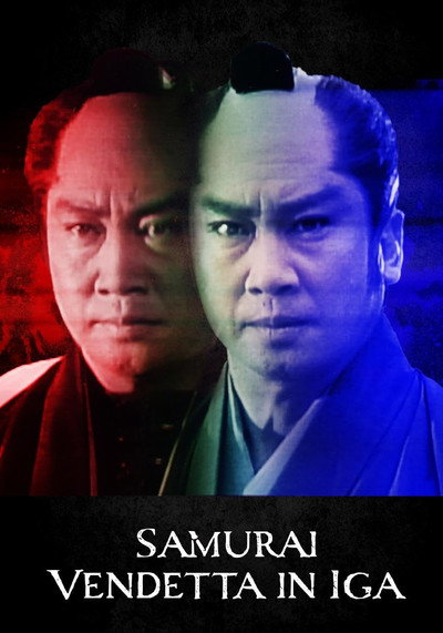 Póster de Samurai Vendetta in Iga