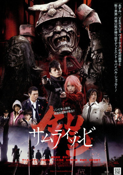 Póster de Samurai Zombie