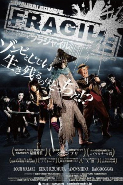 Póster de Samurai Zombie: Fragile