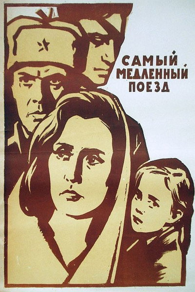 Póster de Samyy medlennyy poezd