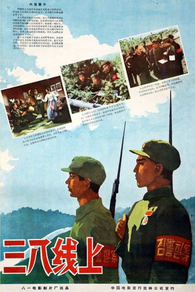 Póster de San Ba Xian shang