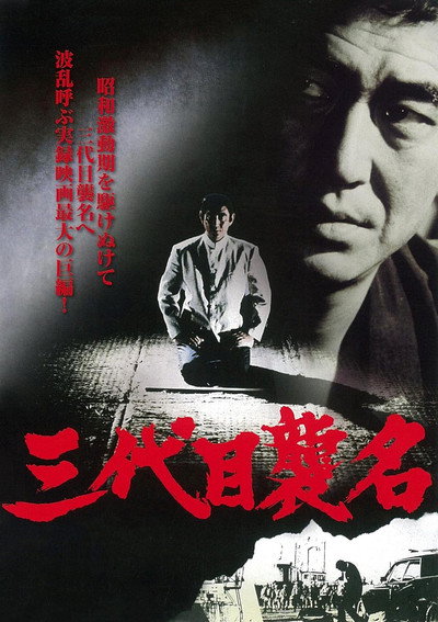 Póster de San-daime Shumei