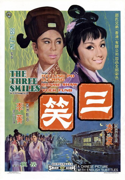 Póster de San xiao