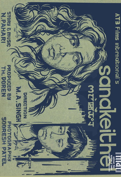 Póster de Sanakeithel