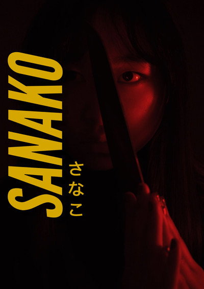 Póster de Sanako