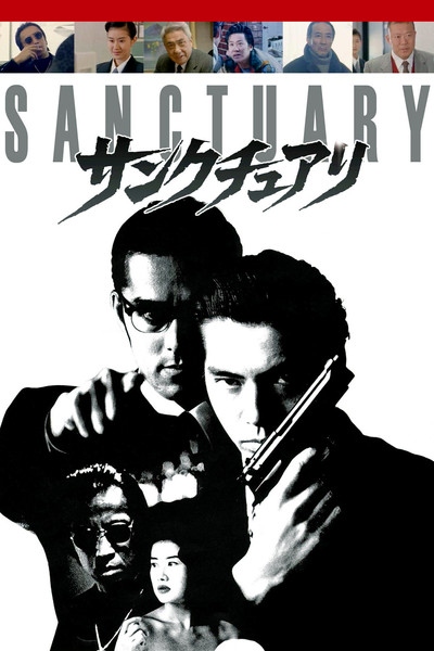 Póster de Sanctuary: The Movie
