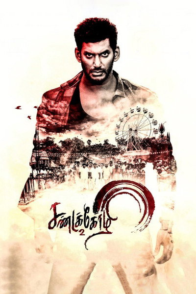 Póster de Sandakozhi 2