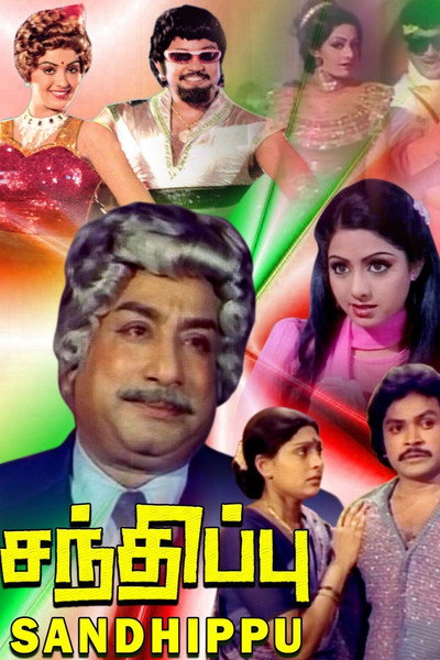 Póster de Sandhippu