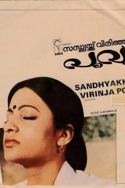 Póster de Sandhyakku Virinja Poovu