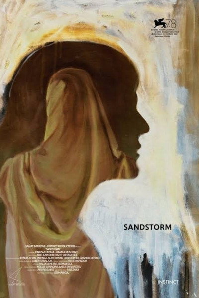 Póster de Sandstorm