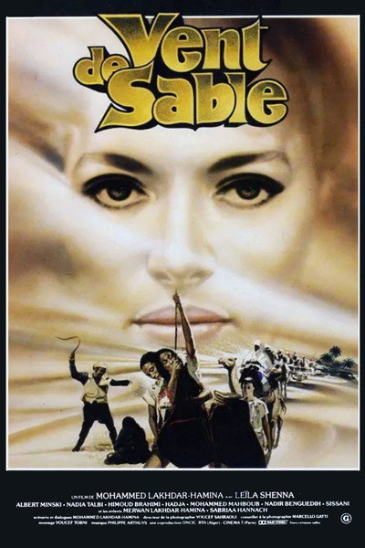Póster de Sandstorm