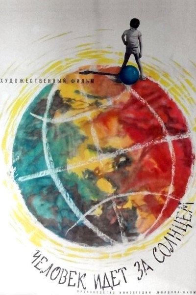 Póster de Sandu Follows the Sun
