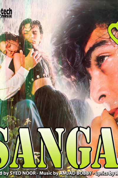 Póster de Sangam