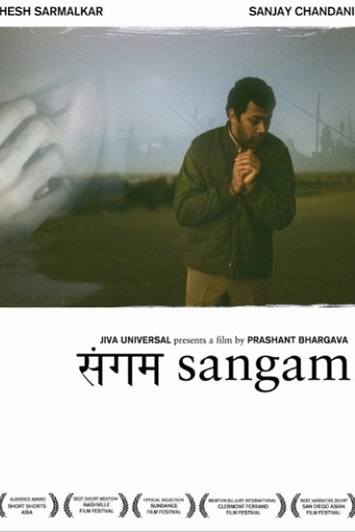Póster de Sangam