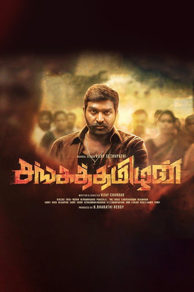 Póster de Sangathamizhan